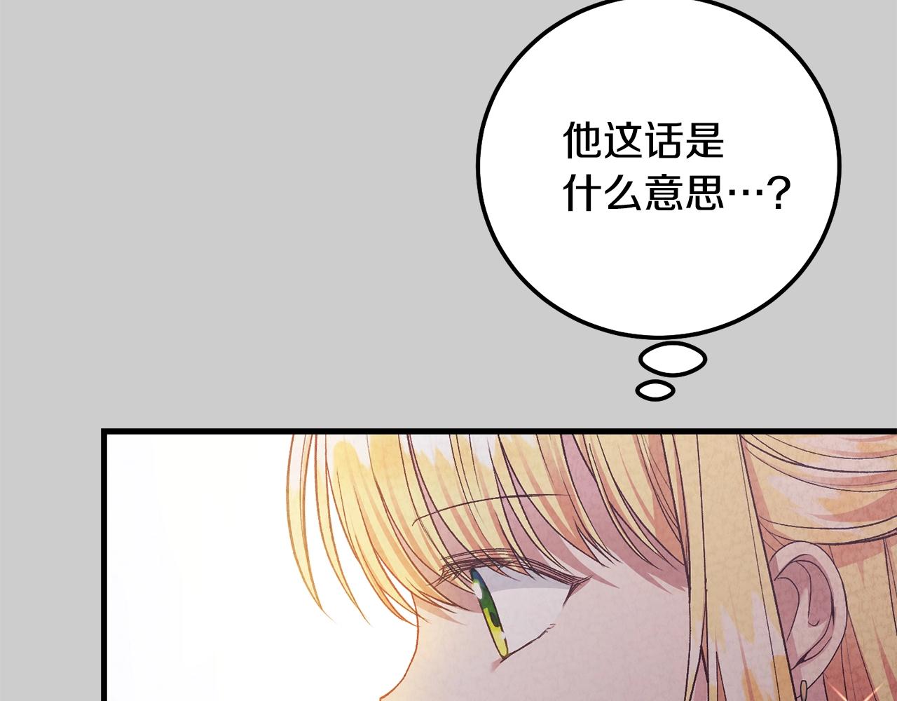 第24话 闺蜜决裂96