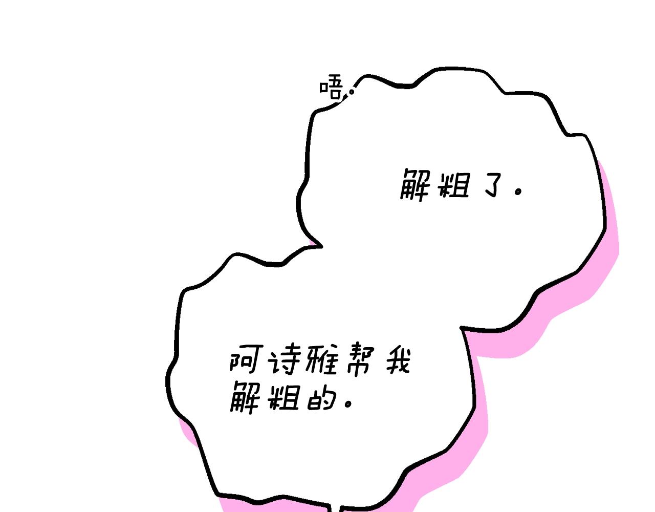 第18话 掌心的温度27