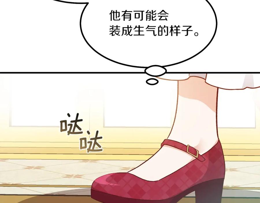第11话 觐见父皇62