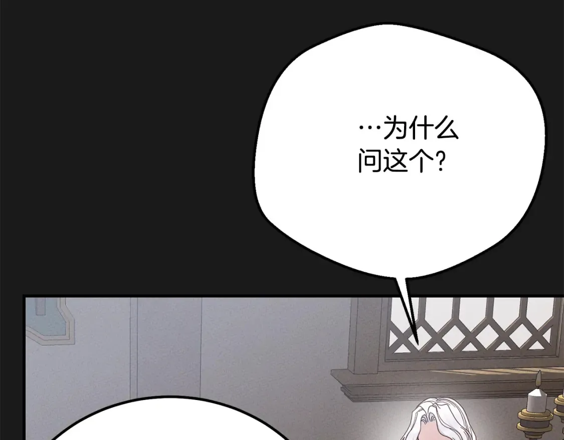 第13话 重拾记忆48