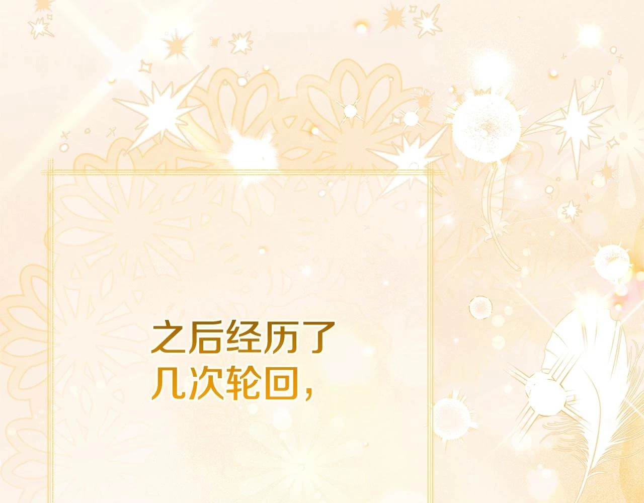 第31话 真相沉没215