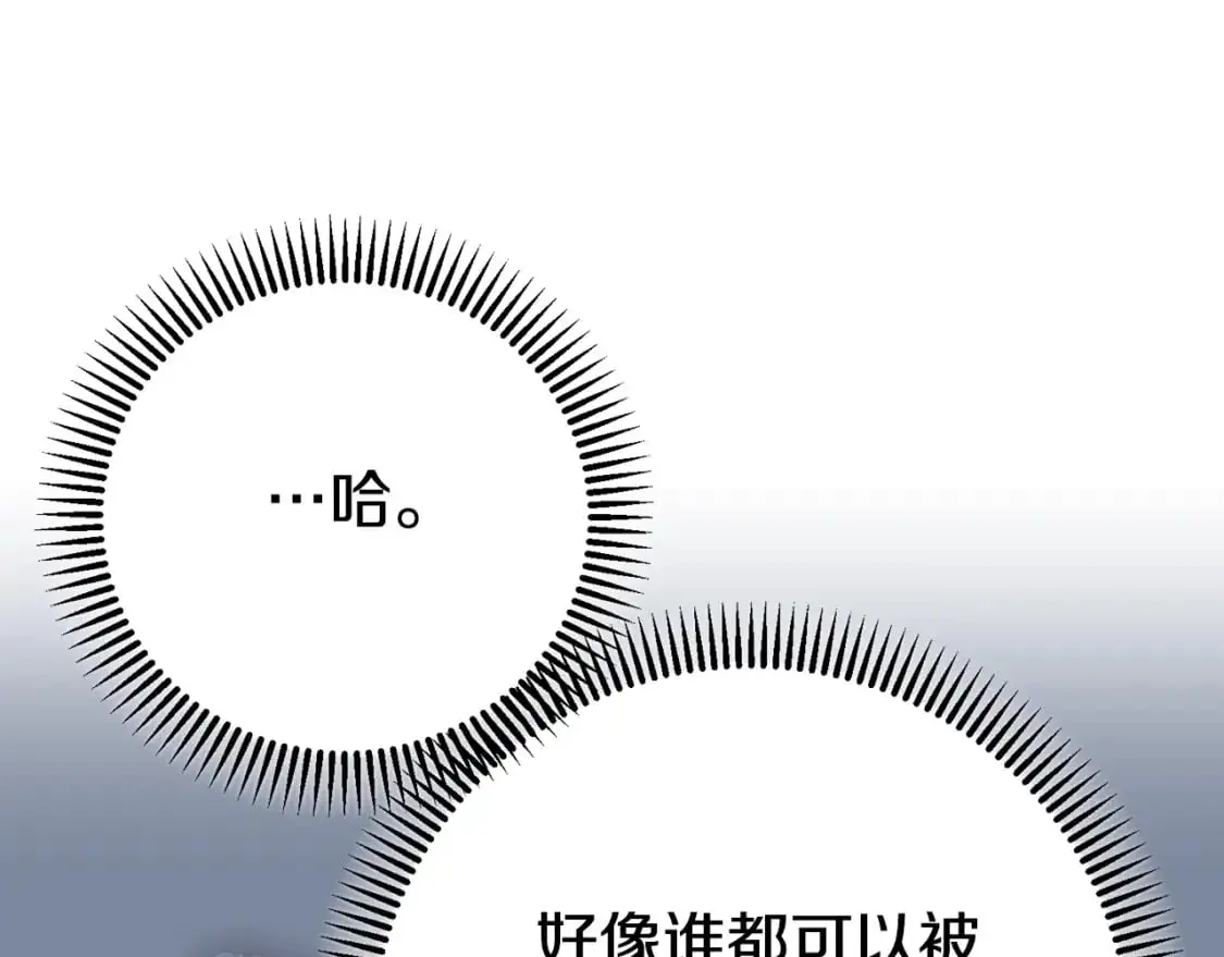 第6话 皇帝危险104