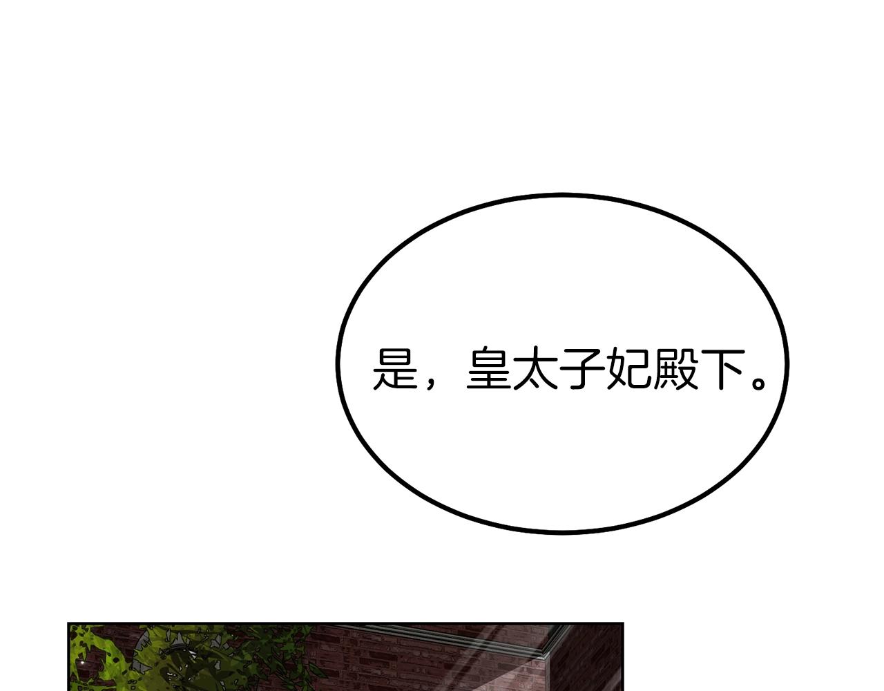 第36话 家主的宝藏87