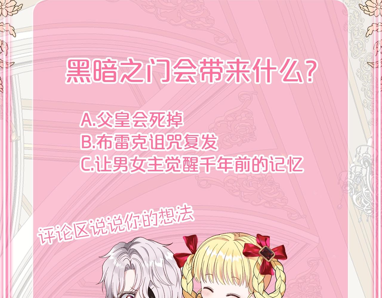 第19话 我丈夫太守男德203