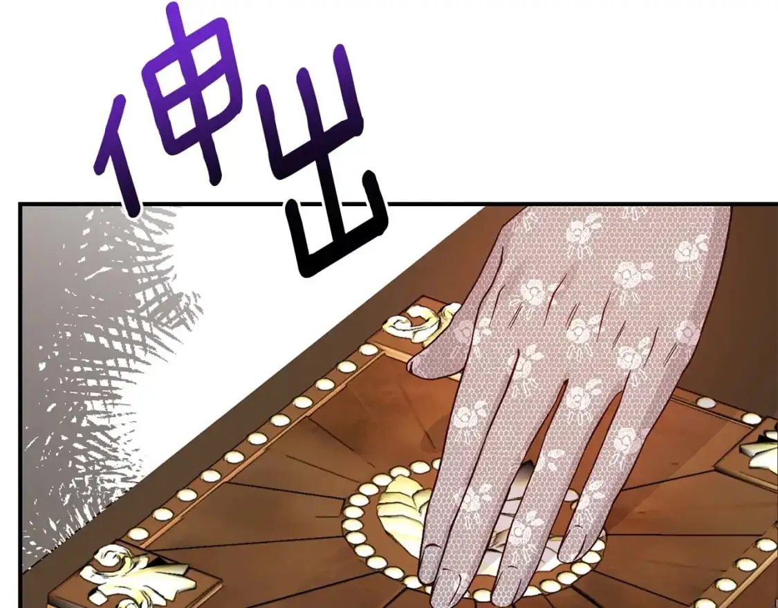 第8话 陛下的质疑206