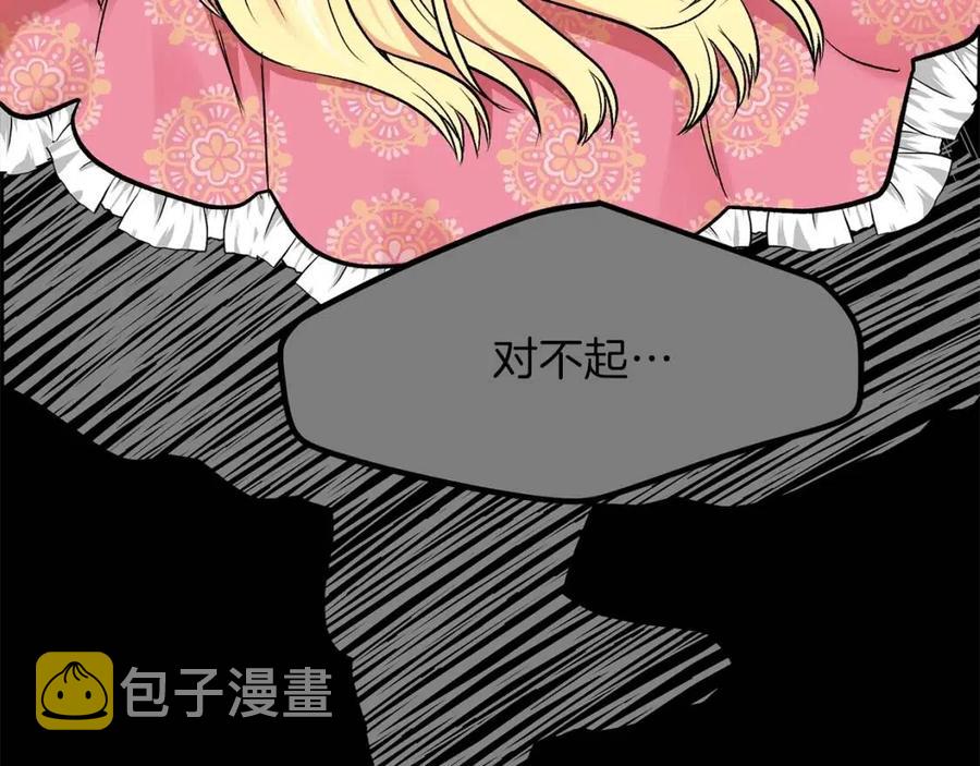 第18话 噩梦139