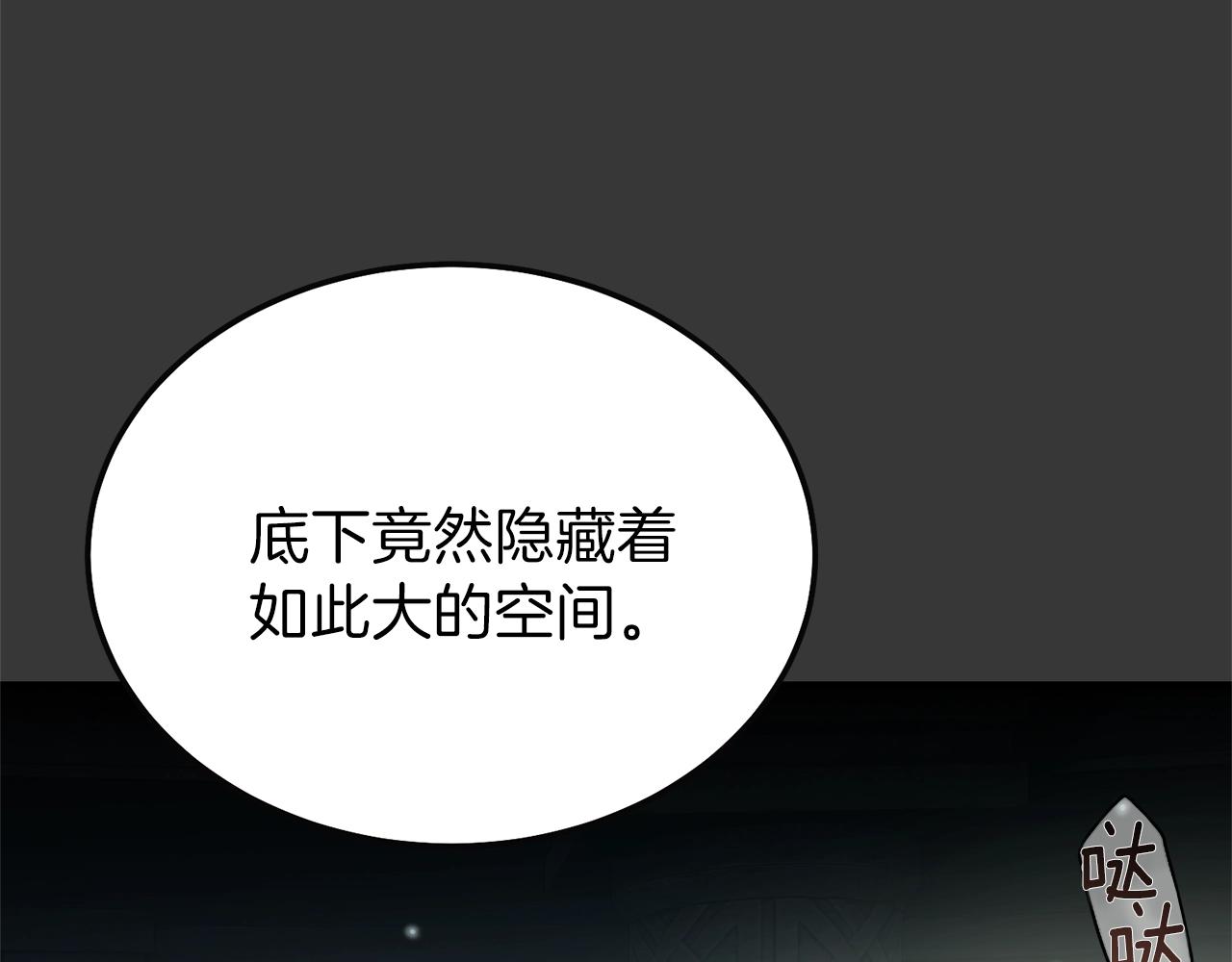 第二季第4话 奇怪魔物128