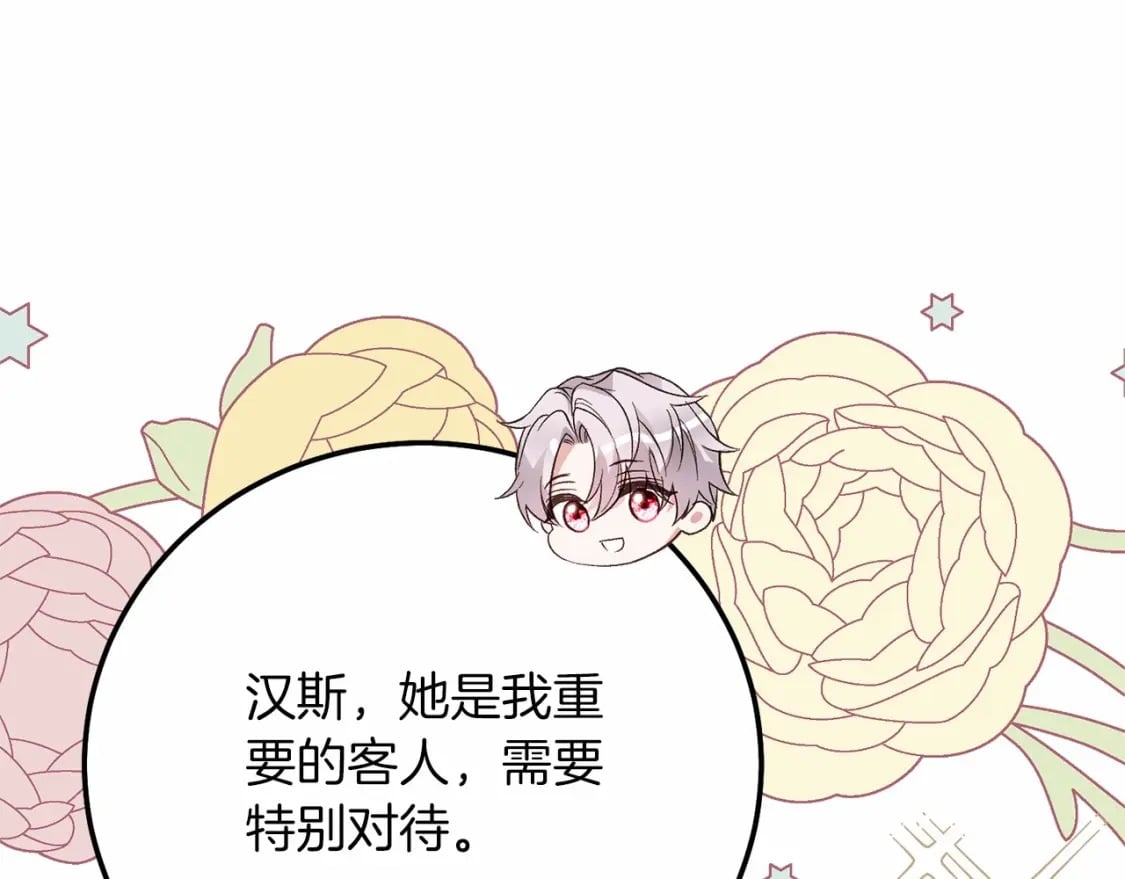 第二季完结篇 另一个皇太子妃？！36