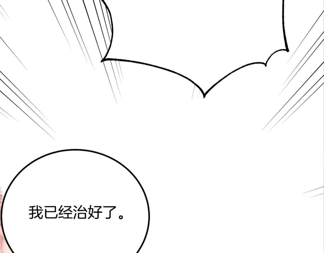 第36话 改变114
