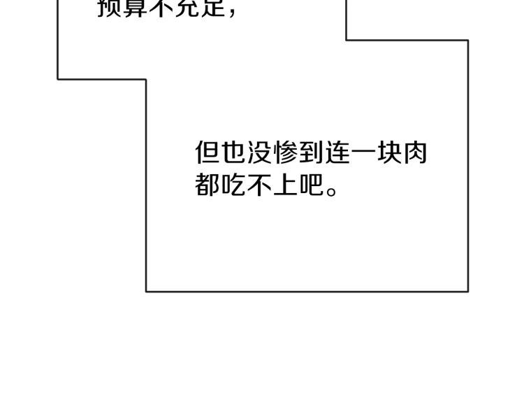 第4话 太子妃发威57