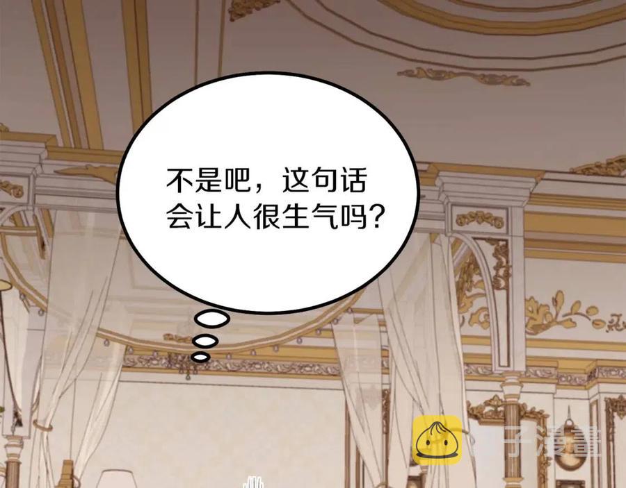 第29话 我不小！42
