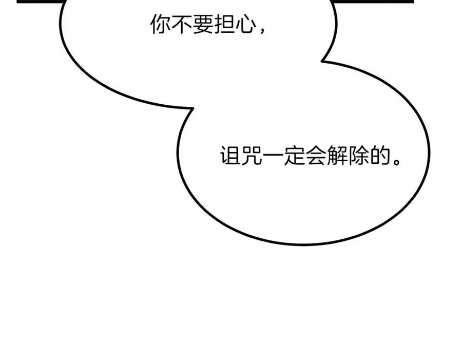 第25话 放手？54