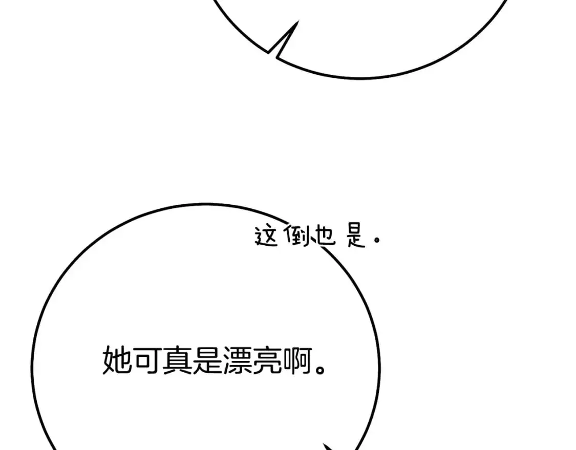 第4话 我是安诗雅58