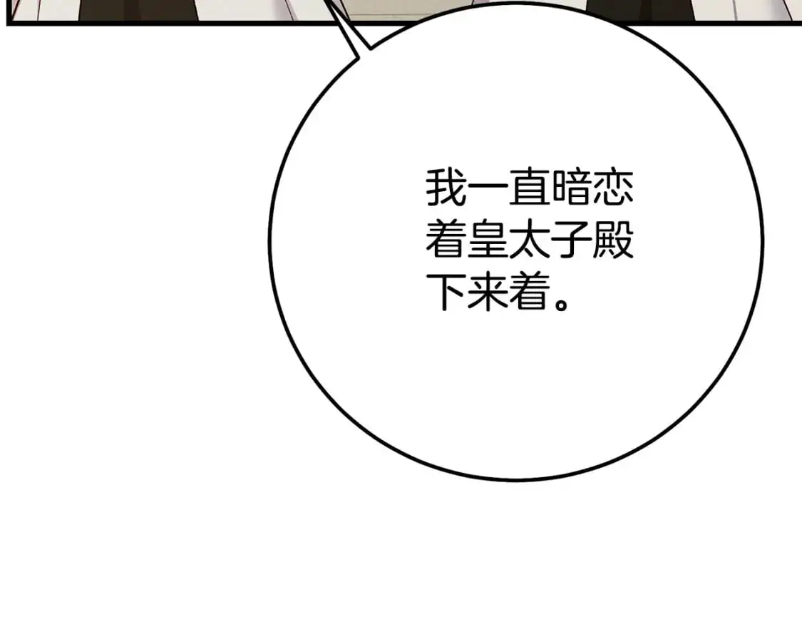 第4话 我是安诗雅56