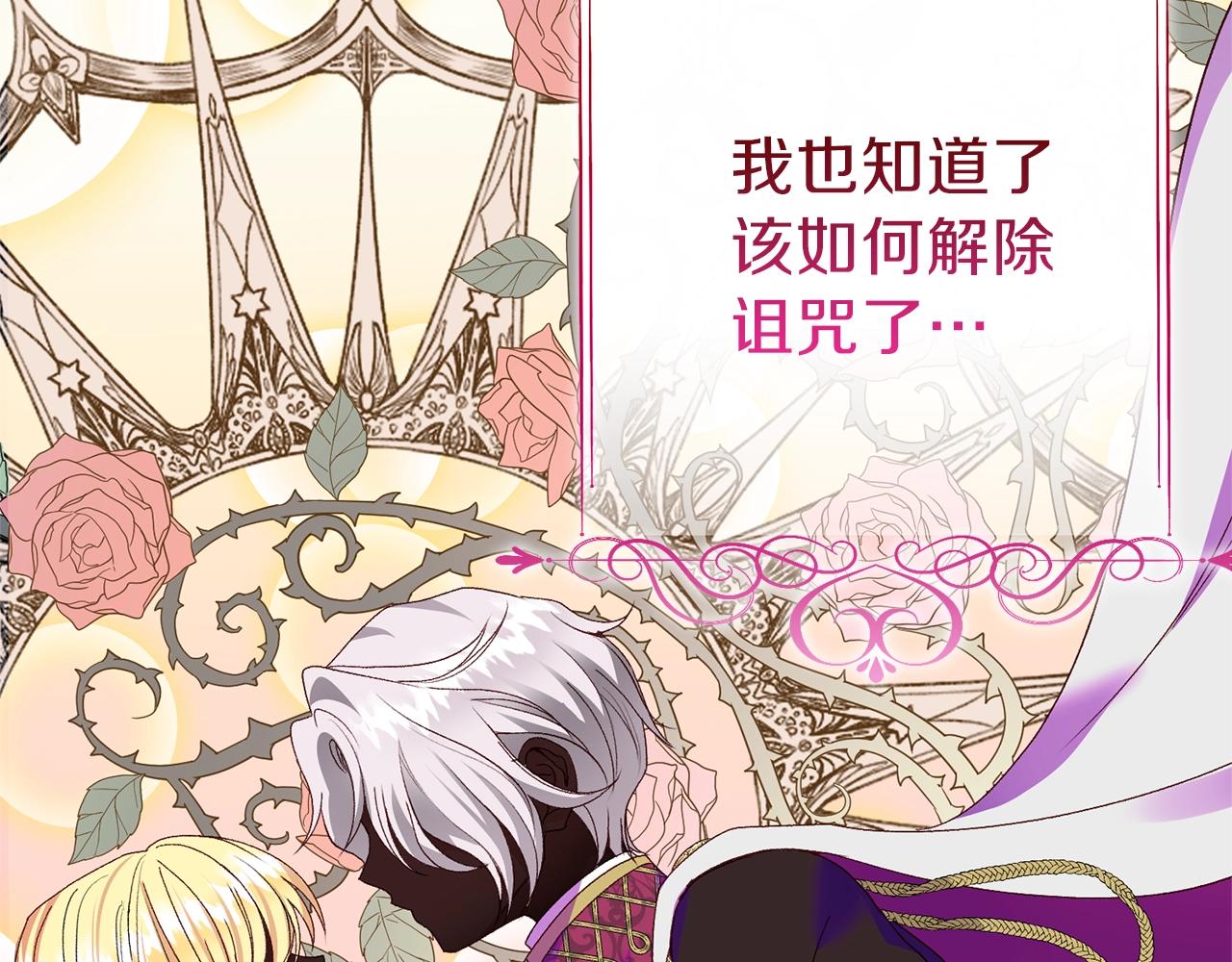 第13话 快快长大140