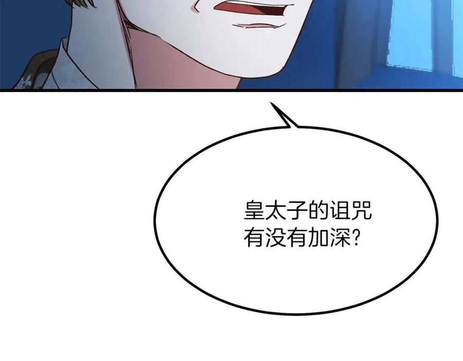 第30话 装饰品94