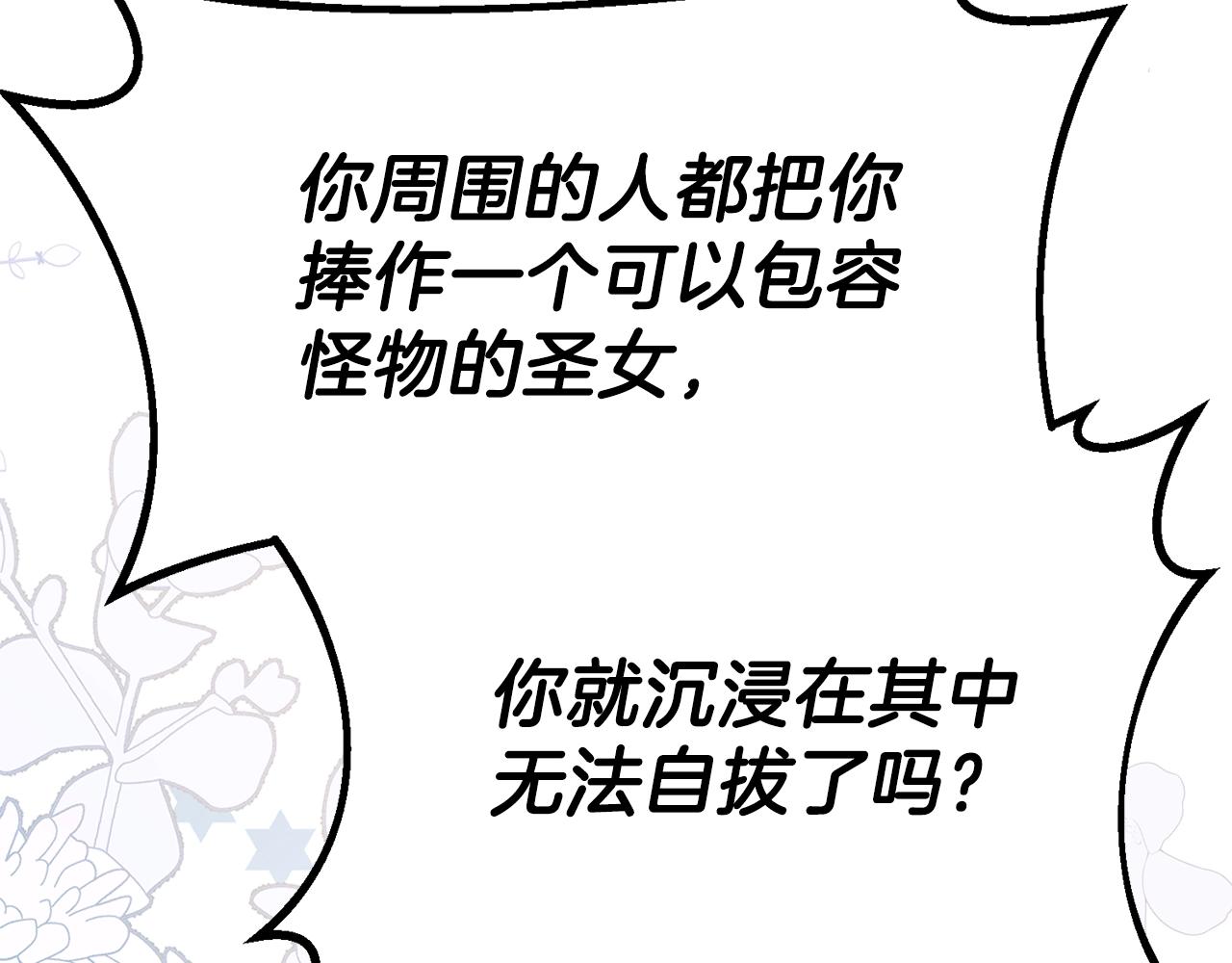 第38话 你是我的祝福吗？9