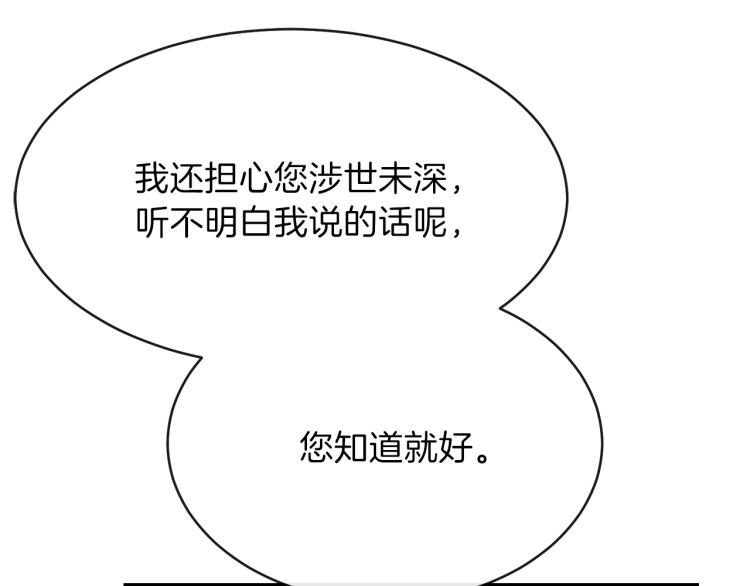第4话 太子妃发威61