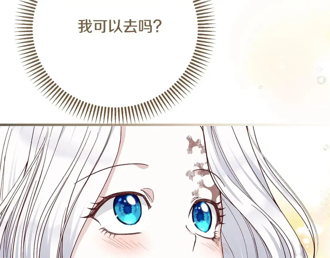 第4话 我是安诗雅195