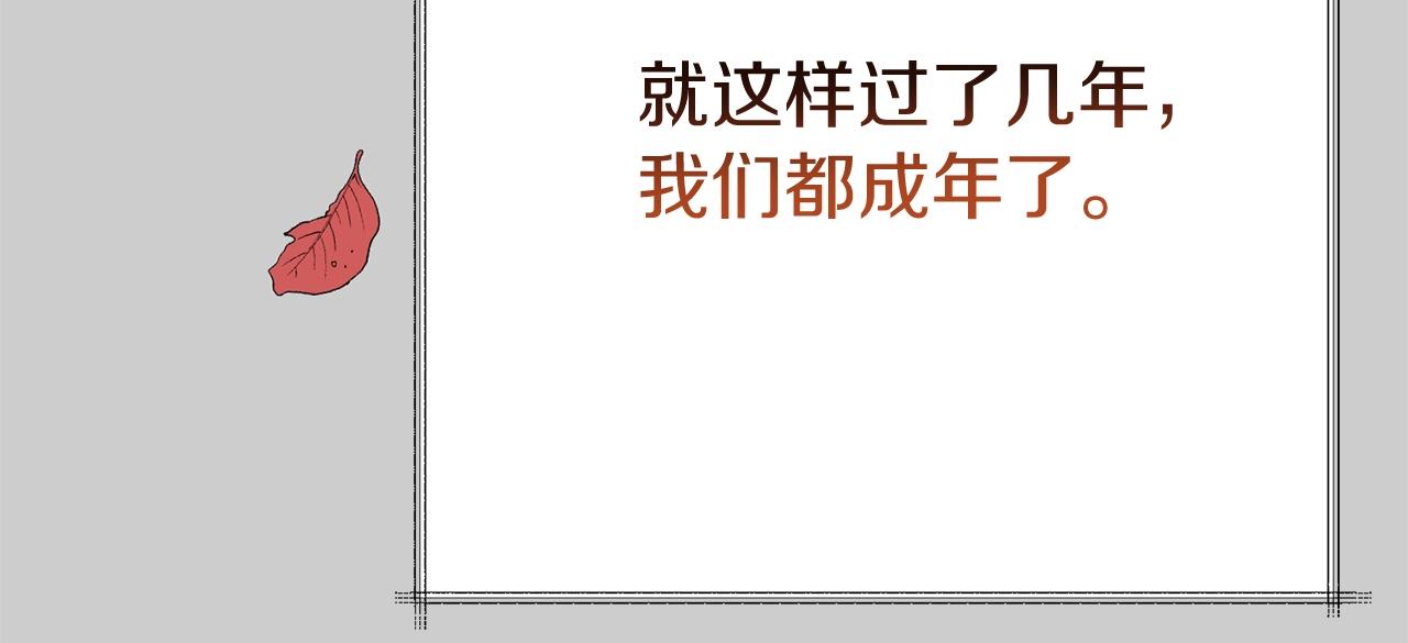 第23话 愿意嫁给我吗？82