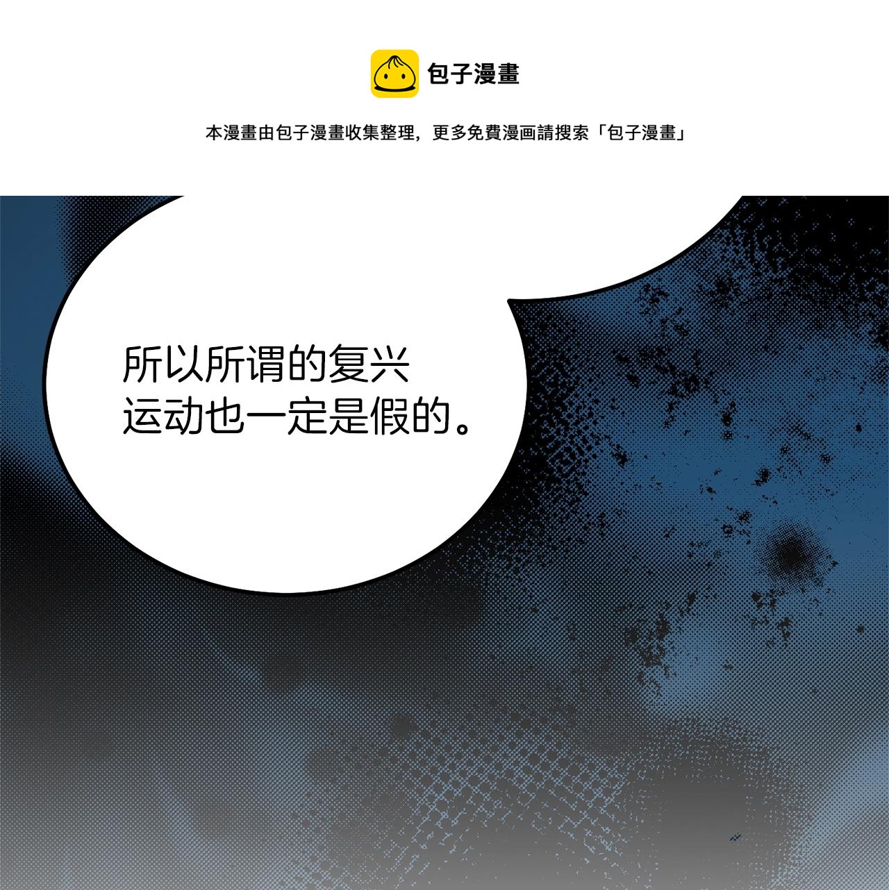 第二季第5话 惊天谎言130