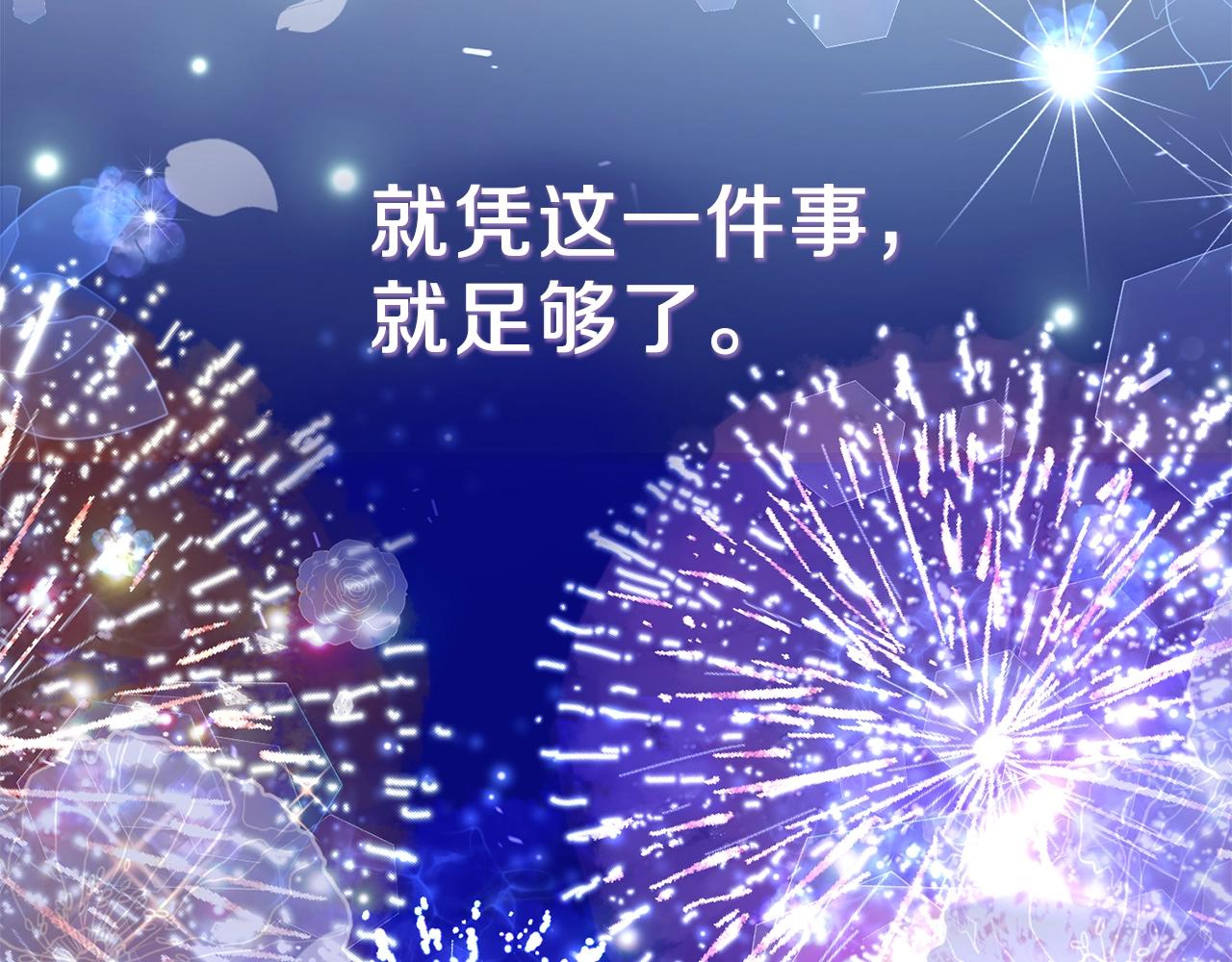 第17话 温柔梦乡84