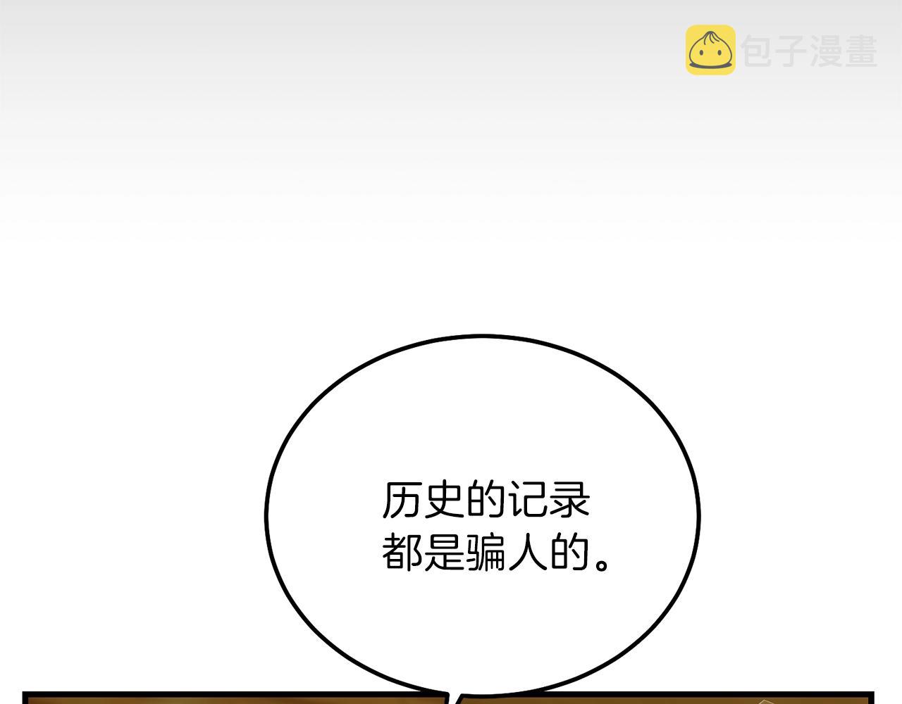 第二季第5话 惊天谎言146