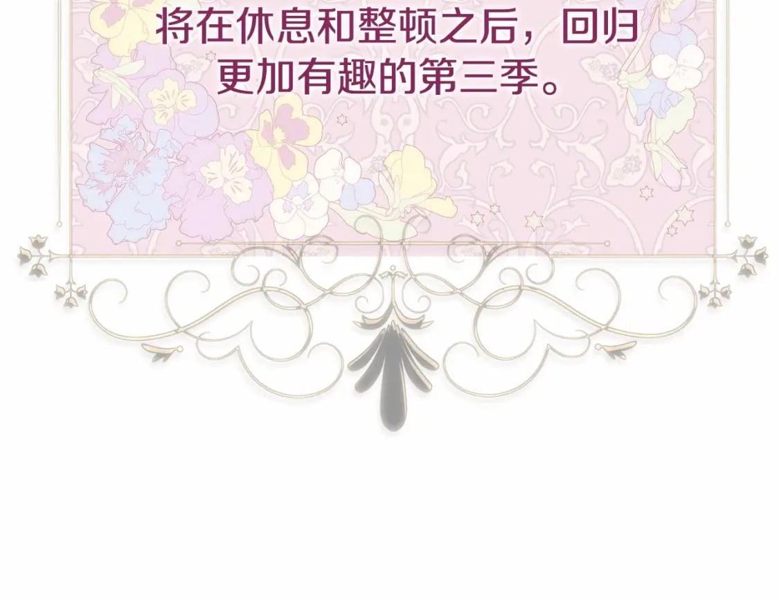 第二季完结篇 另一个皇太子妃？！275