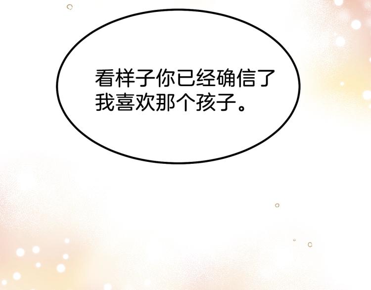 第15话 礼物137