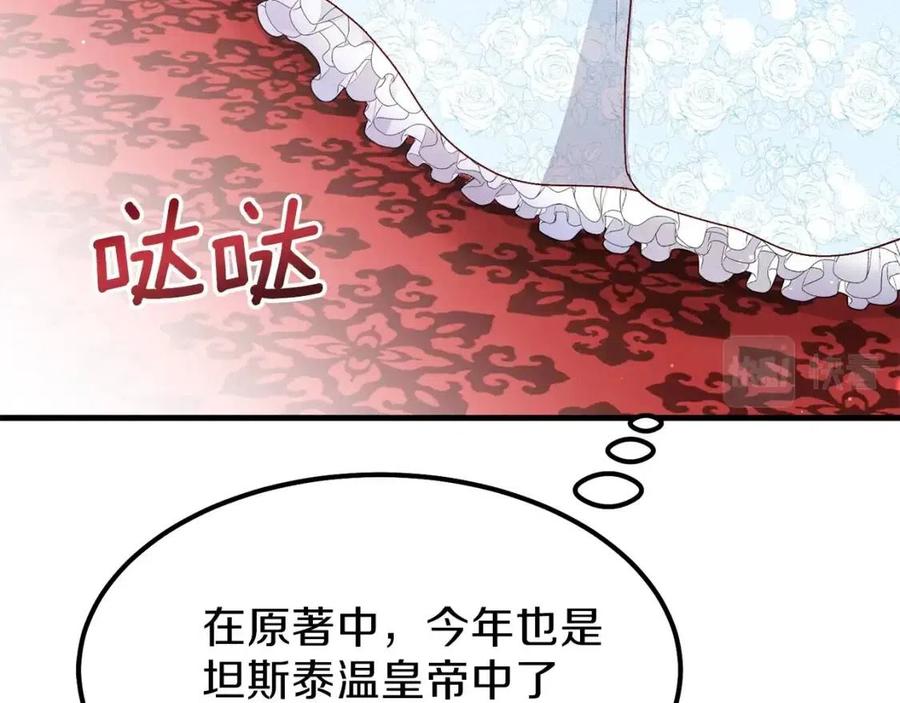 第34话 骑士之梦123