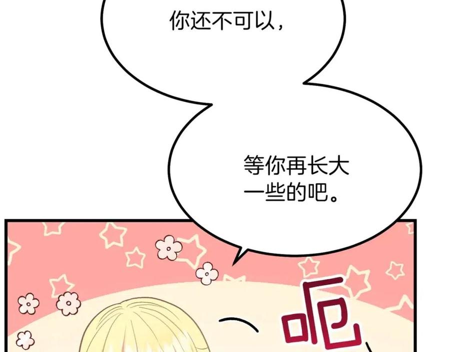 第21话 做个梦给你151