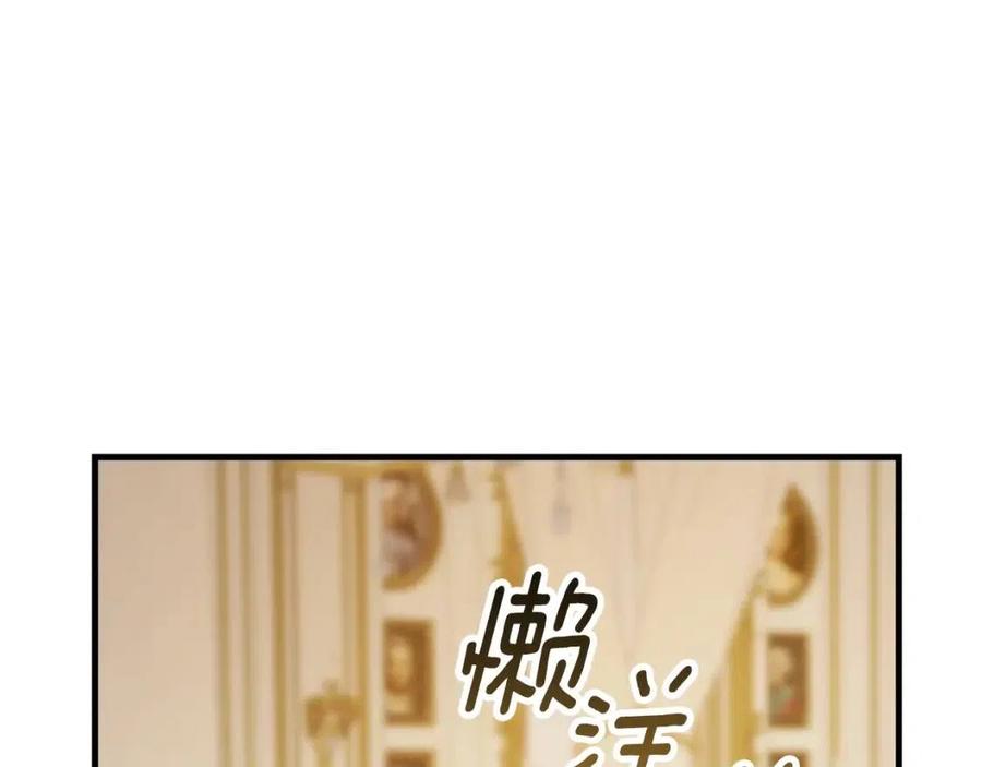第22话 玫瑰花语97