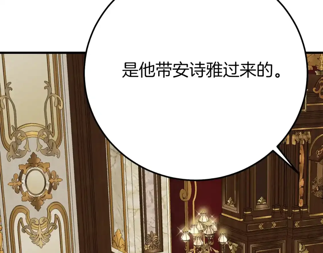 第三季第1话 冒牌货75