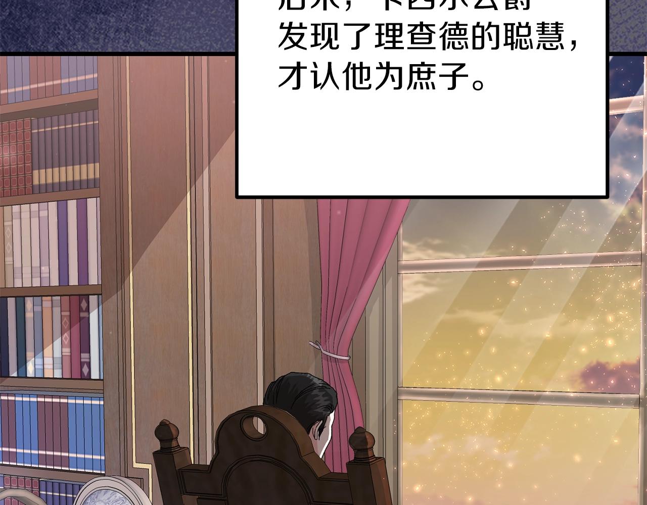 第37话 惨剧之源34