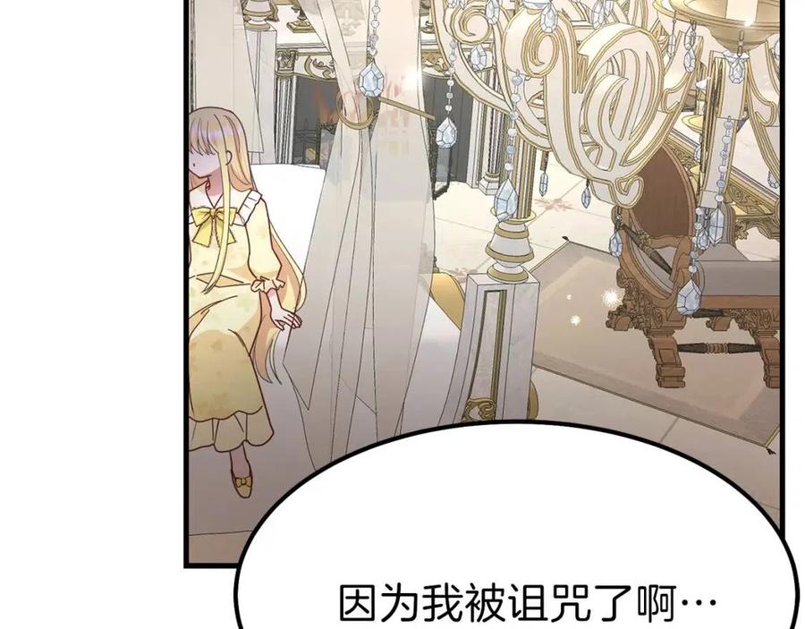 第25话 放手？24