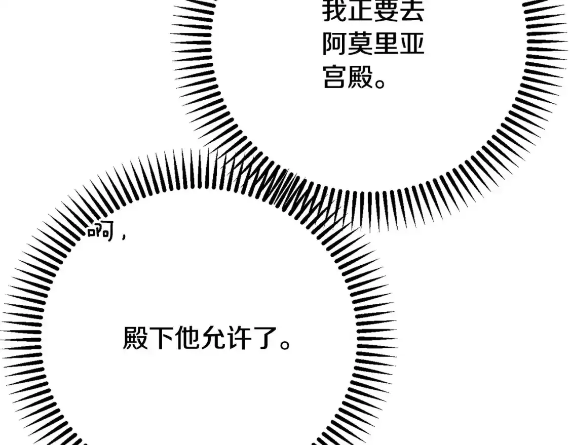 第9话 小玫瑰的厨艺96