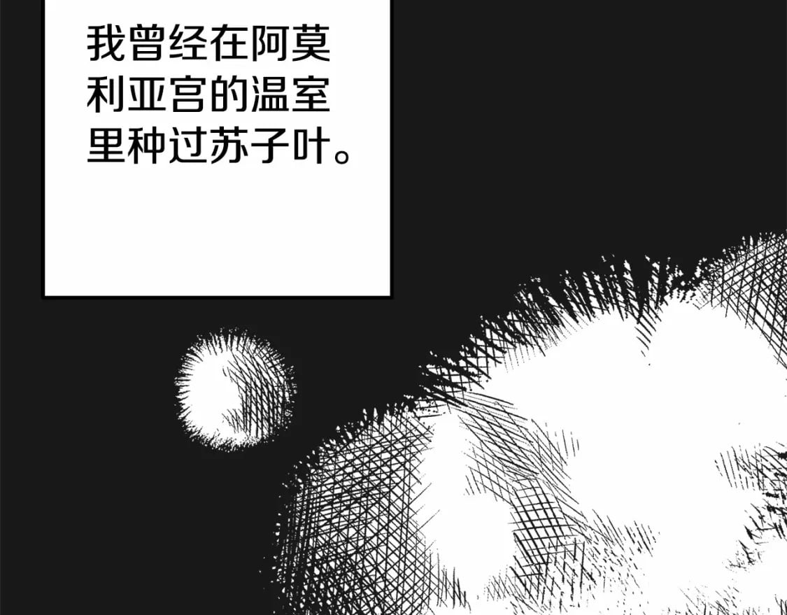 第37话 你到底是谁117