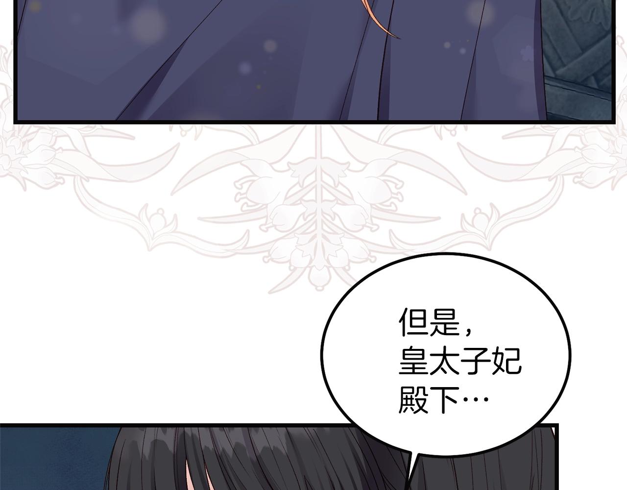 第二季第4话 奇怪魔物109