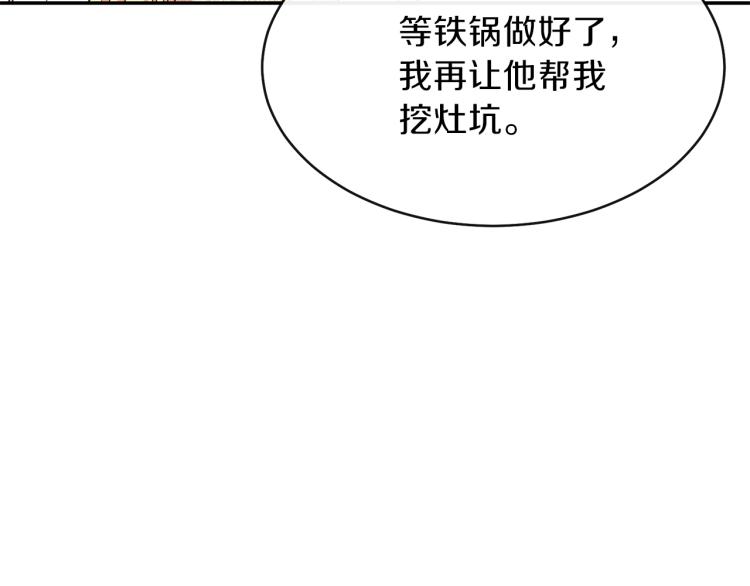 第5话 投喂时间148