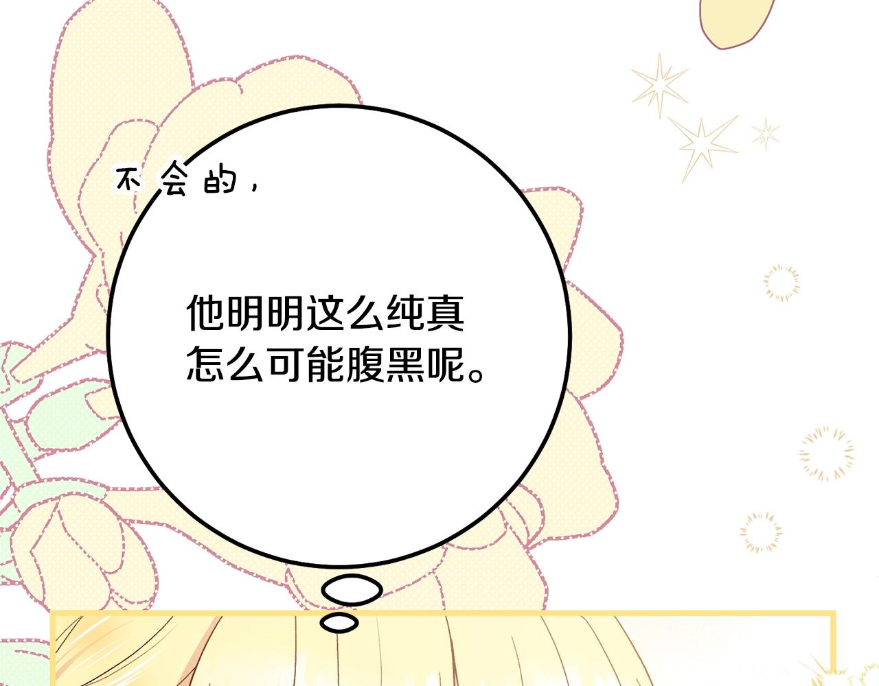 第19话 我丈夫太守男德29