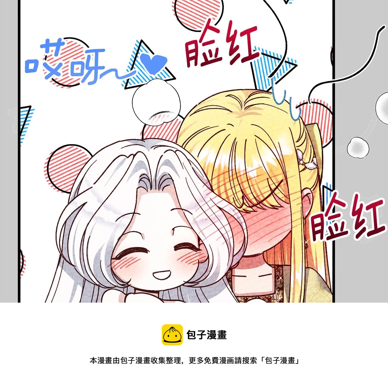 第23话 愿意嫁给我吗？98