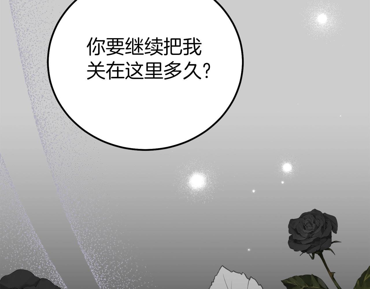 第27话 寻光54
