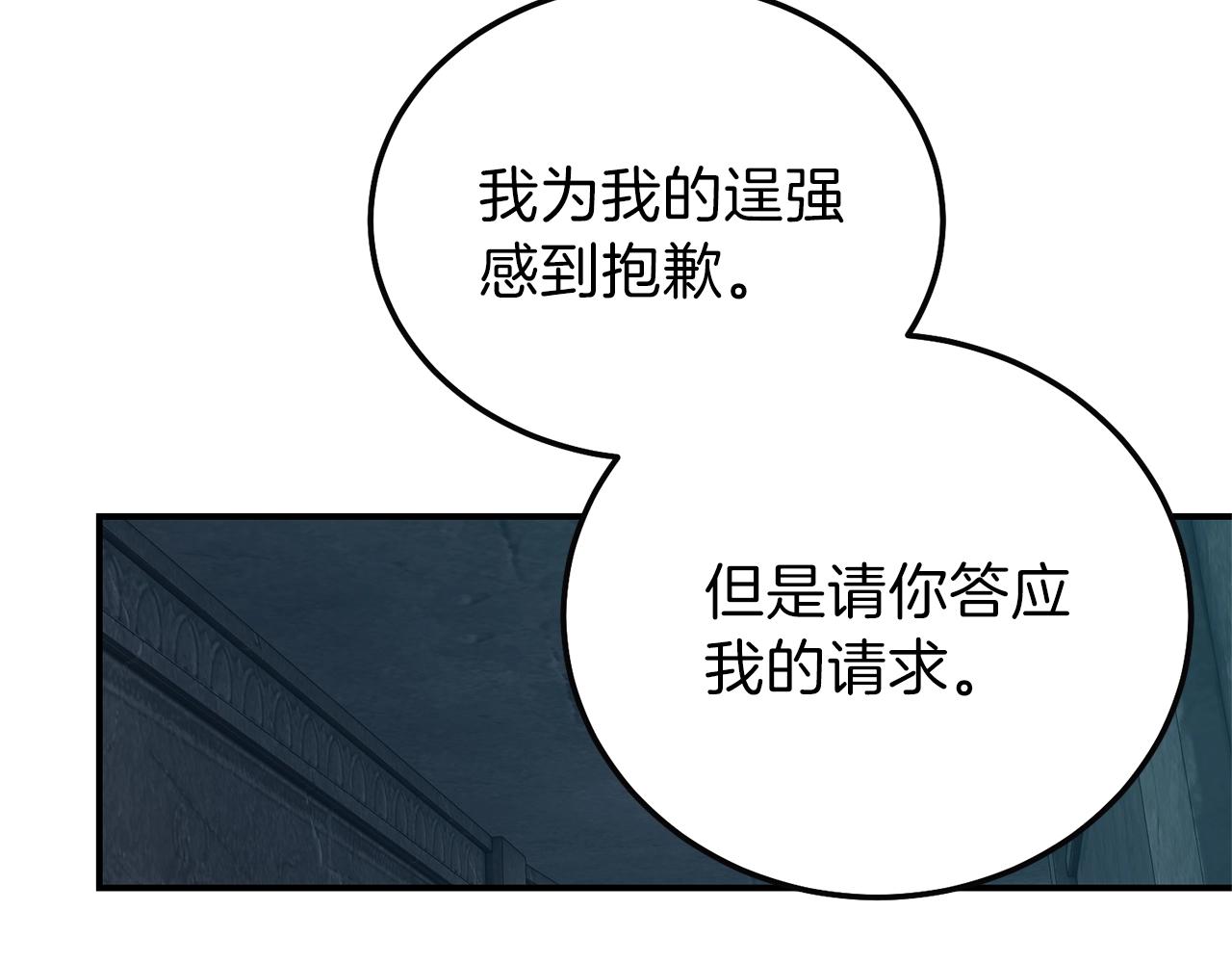 第二季第4话 奇怪魔物111