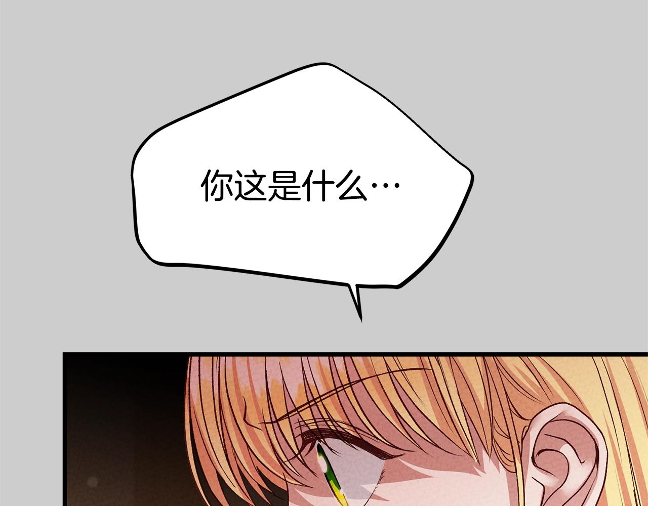 第29话 只爱你一个92