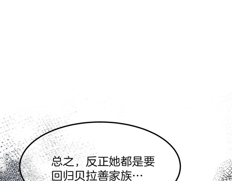 第32话 垃圾就是垃圾195