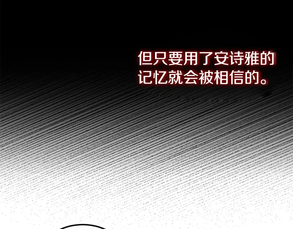 第4话 我是安诗雅105