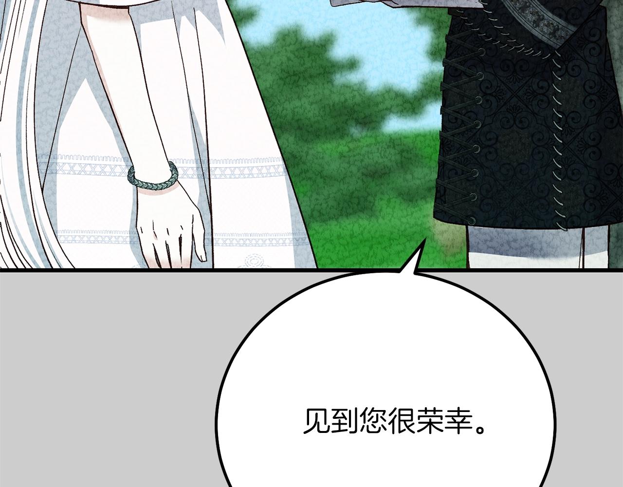第23话 愿意嫁给我吗？69