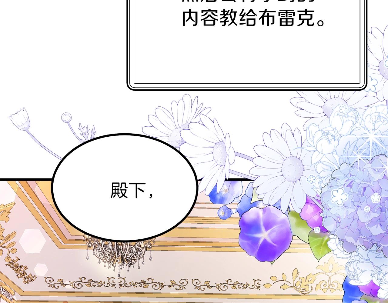 第38话 你是我的祝福吗？121
