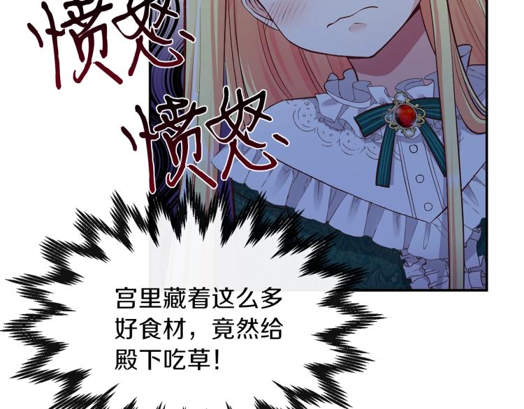 第5话 投喂时间13