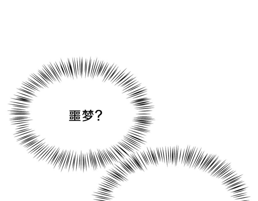 第18话 噩梦151